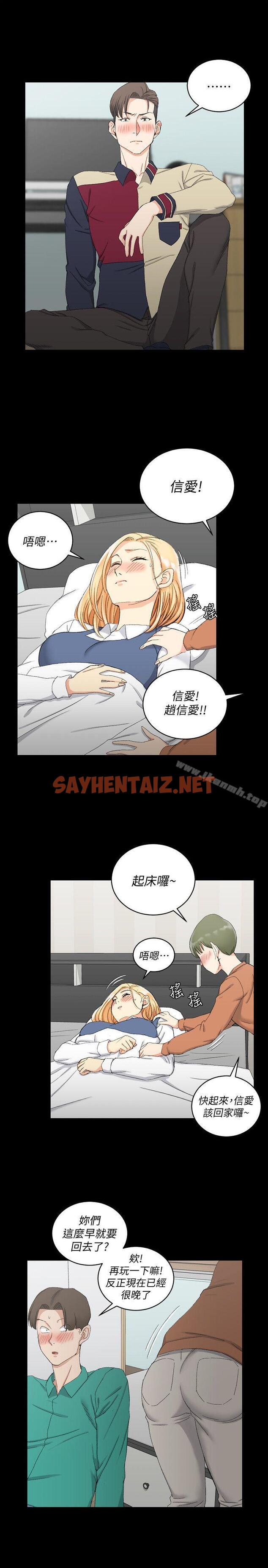 查看漫画淫新小套房 - 第58話-我今晚一定要! - sayhentaiz.net中的132631图片