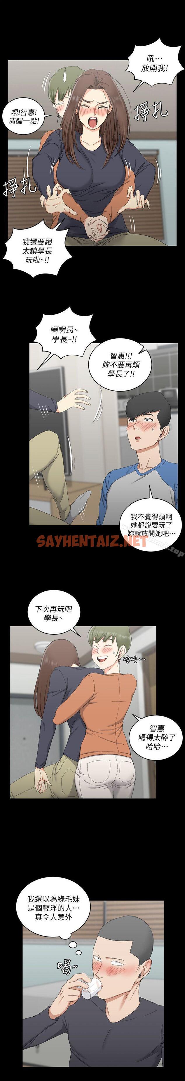 查看漫画淫新小套房 - 第58話-我今晚一定要! - sayhentaiz.net中的132682图片