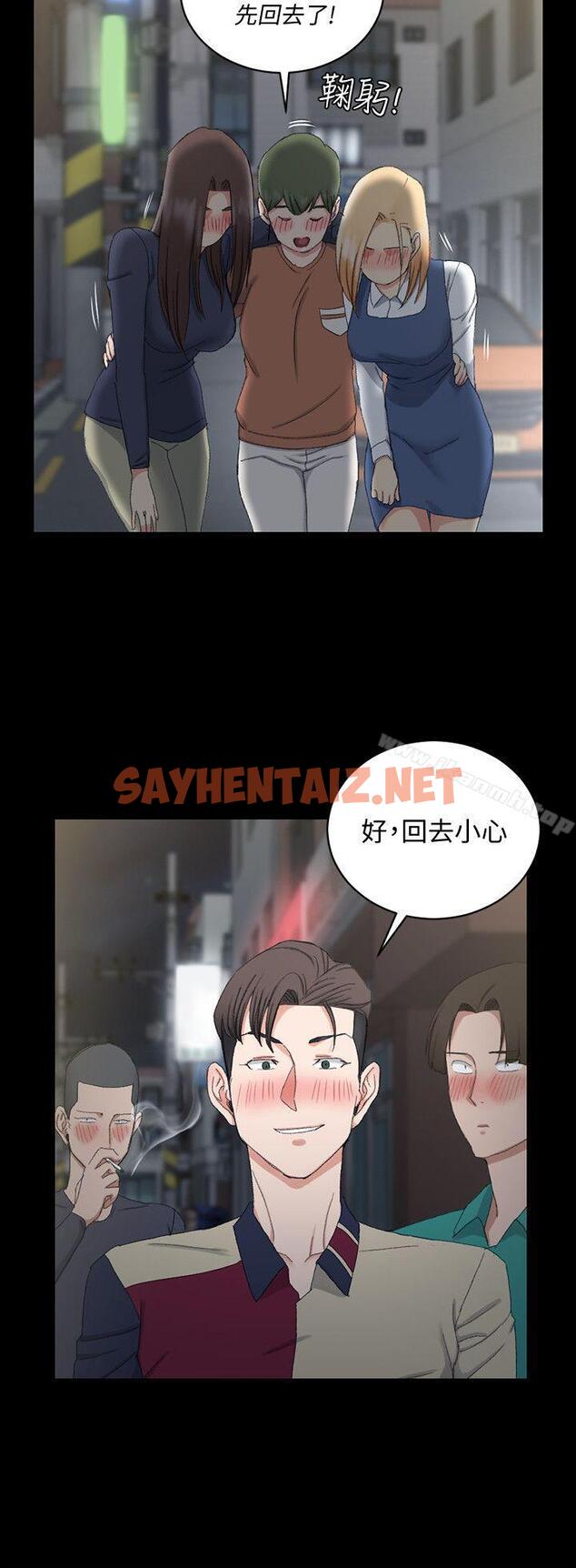 查看漫画淫新小套房 - 第58話-我今晚一定要! - sayhentaiz.net中的132715图片