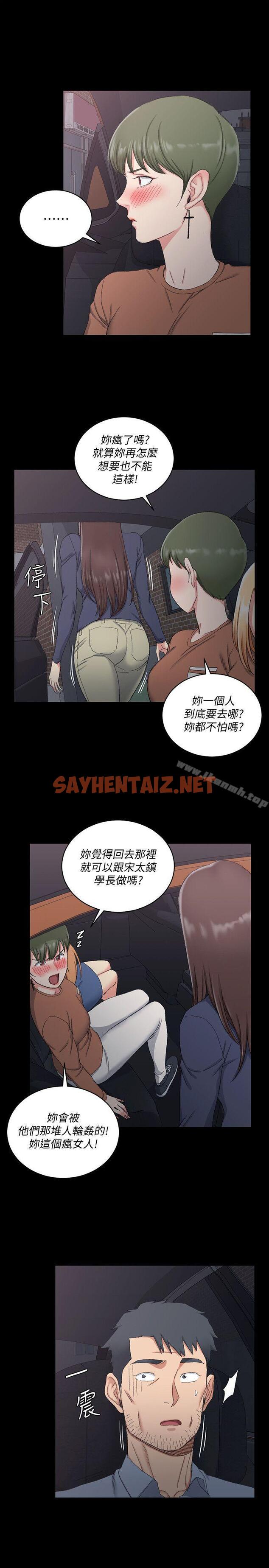 查看漫画淫新小套房 - 第59話-那女人為什麼這麼囂張? - sayhentaiz.net中的132903图片