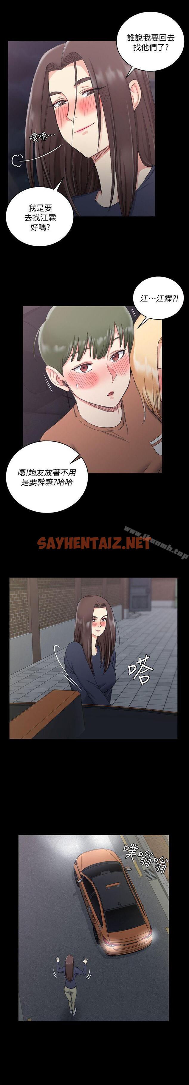 查看漫画淫新小套房 - 第59話-那女人為什麼這麼囂張? - sayhentaiz.net中的132926图片