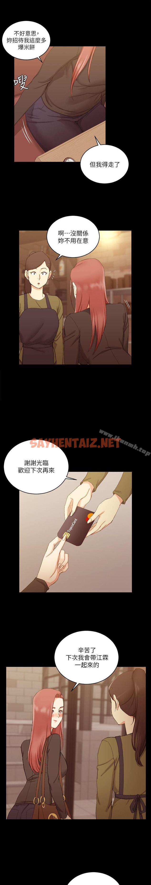 查看漫画淫新小套房 - 第59話-那女人為什麼這麼囂張? - sayhentaiz.net中的133214图片