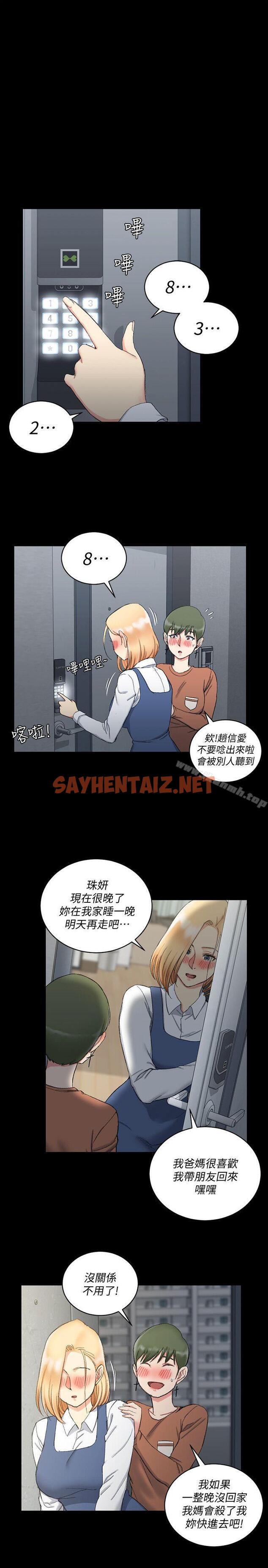 查看漫画淫新小套房 - 第59話-那女人為什麼這麼囂張? - sayhentaiz.net中的133287图片