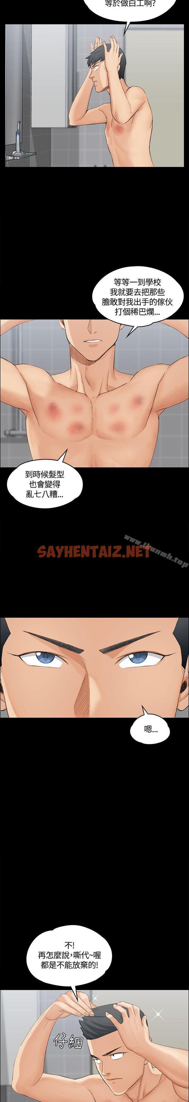 查看漫画淫新小套房 - 第6話 - sayhentaiz.net中的104618图片