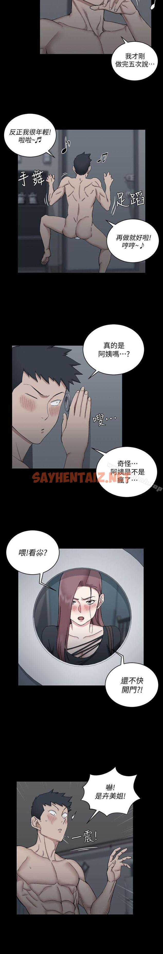 查看漫画淫新小套房 - 第60話-情慾瀰漫的夜晚 - sayhentaiz.net中的133518图片