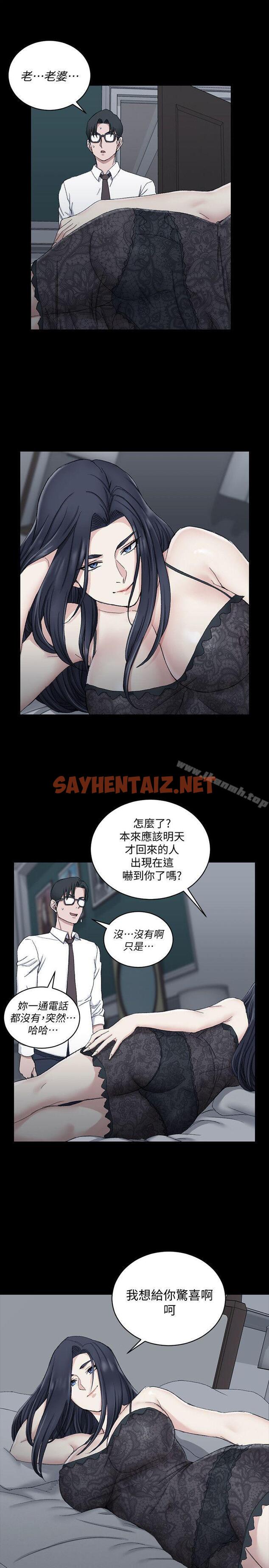 查看漫画淫新小套房 - 第60話-情慾瀰漫的夜晚 - sayhentaiz.net中的133952图片