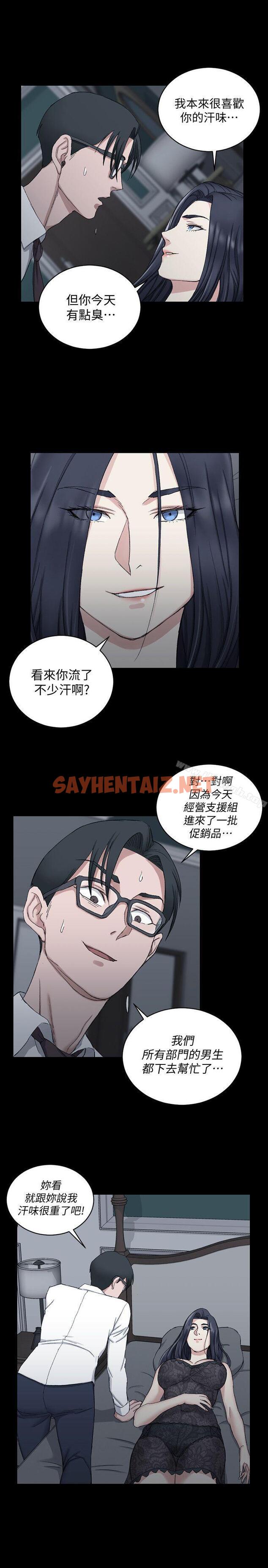 查看漫画淫新小套房 - 第61話-趙信愛的第一個秘密 - sayhentaiz.net中的134199图片