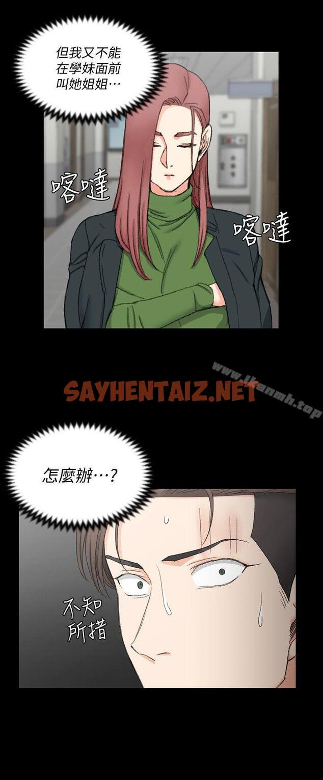 查看漫画淫新小套房 - 第61話-趙信愛的第一個秘密 - sayhentaiz.net中的134428图片