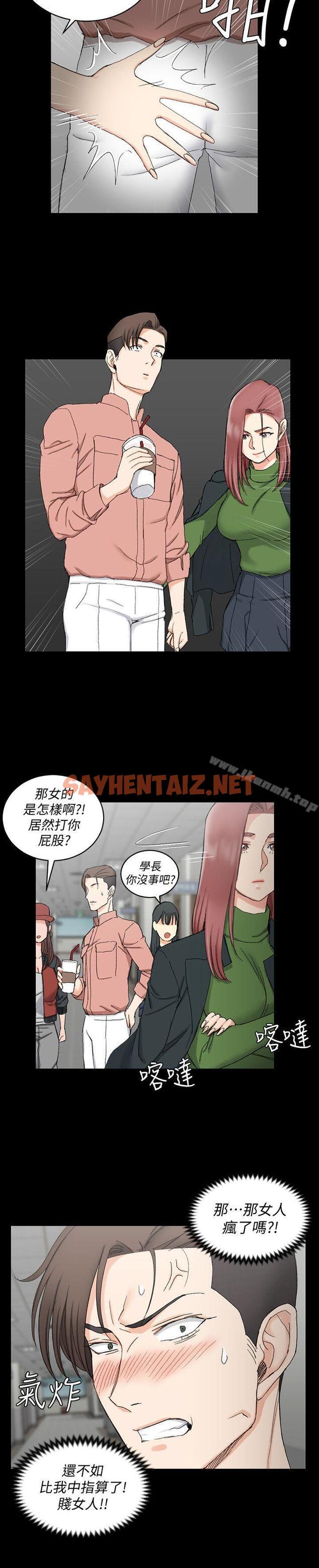 查看漫画淫新小套房 - 第61話-趙信愛的第一個秘密 - sayhentaiz.net中的134504图片