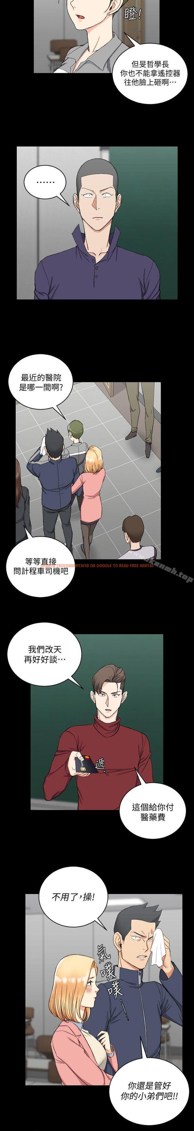 查看漫画淫新小套房 - 第63話-妳再怎麼倒貼都沒用 - tymanga.com中的135319图片