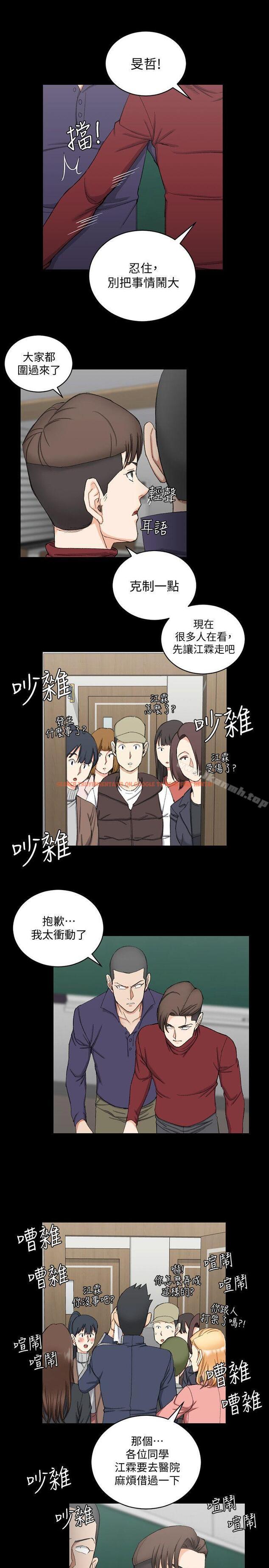 查看漫画淫新小套房 - 第63話-妳再怎麼倒貼都沒用 - tymanga.com中的135373图片