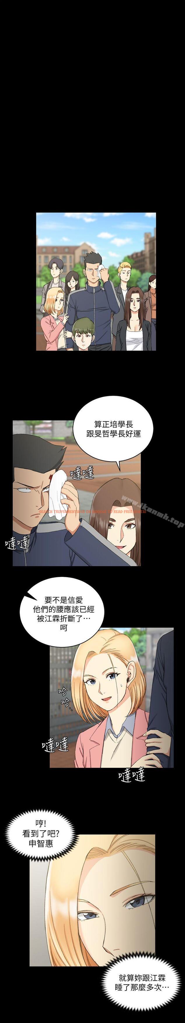 查看漫画淫新小套房 - 第63話-妳再怎麼倒貼都沒用 - tymanga.com中的135422图片