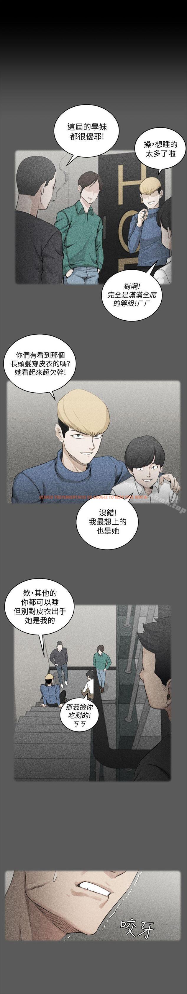 查看漫画淫新小套房 - 第63話-妳再怎麼倒貼都沒用 - tymanga.com中的135504图片