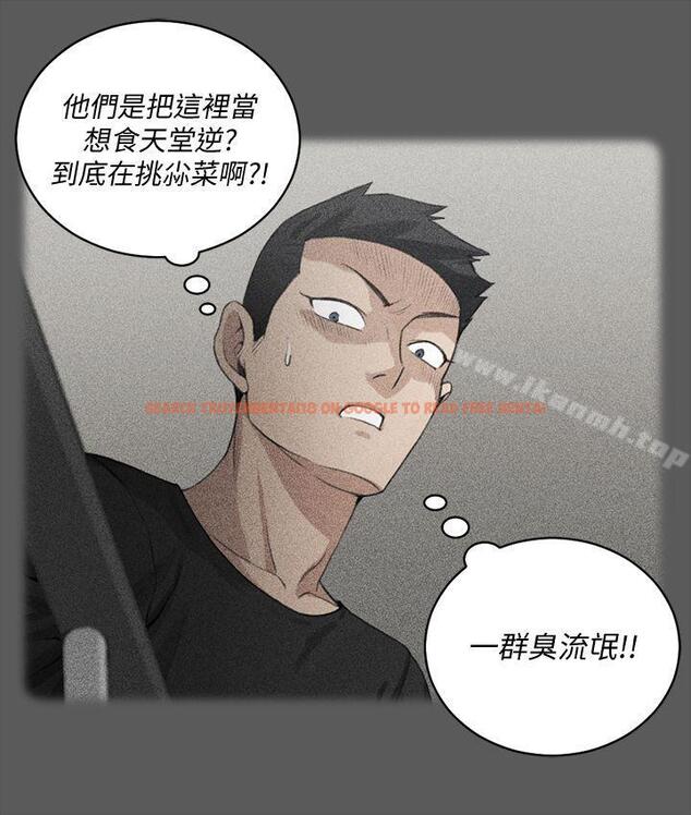 查看漫画淫新小套房 - 第63話-妳再怎麼倒貼都沒用 - tymanga.com中的135539图片
