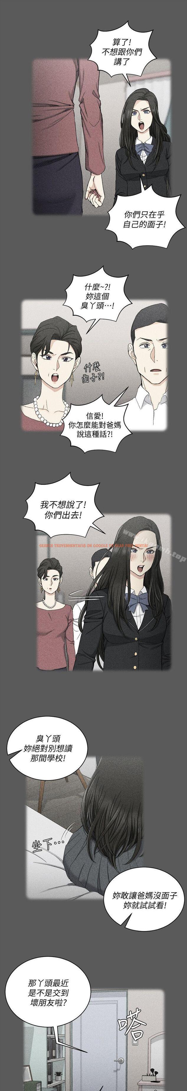 查看漫画淫新小套房 - 第64話-趙信愛的第二個秘密 - tymanga.com中的135745图片