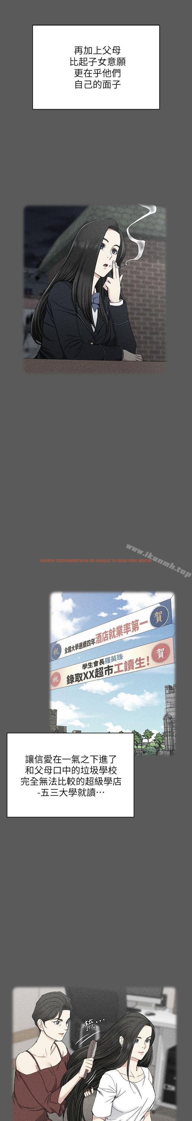 查看漫画淫新小套房 - 第64話-趙信愛的第二個秘密 - tymanga.com中的135801图片