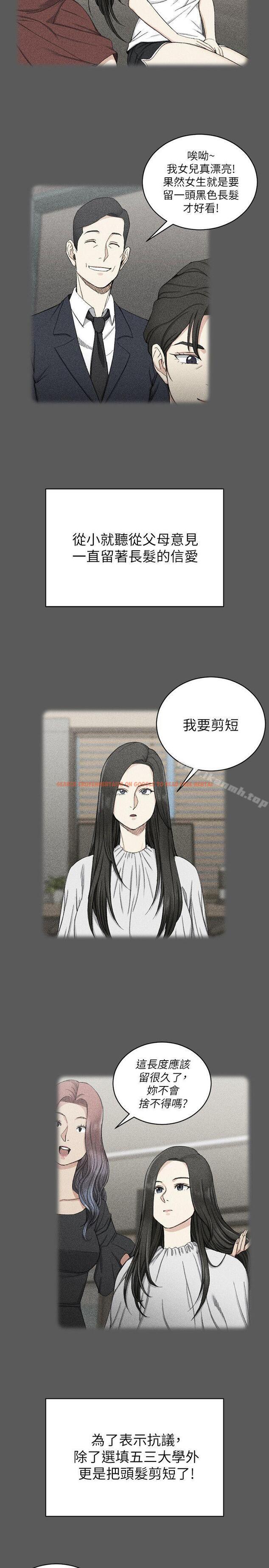 查看漫画淫新小套房 - 第64話-趙信愛的第二個秘密 - tymanga.com中的135811图片