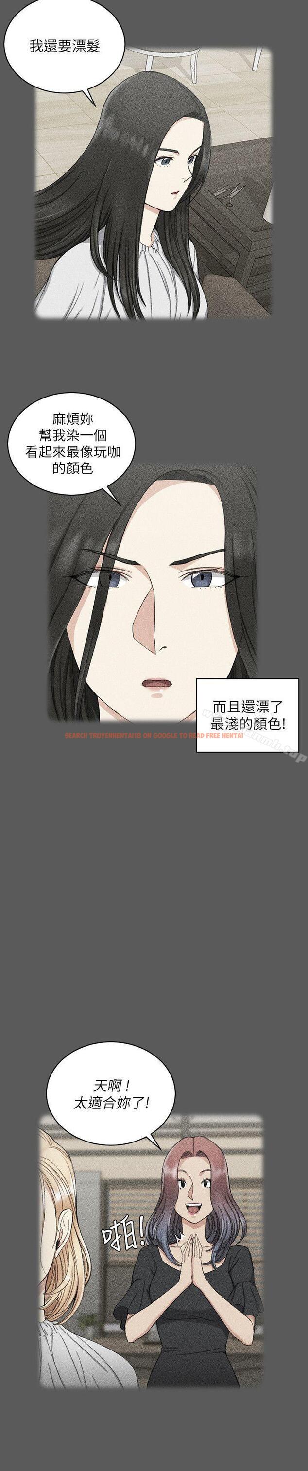 查看漫画淫新小套房 - 第64話-趙信愛的第二個秘密 - tymanga.com中的135839图片