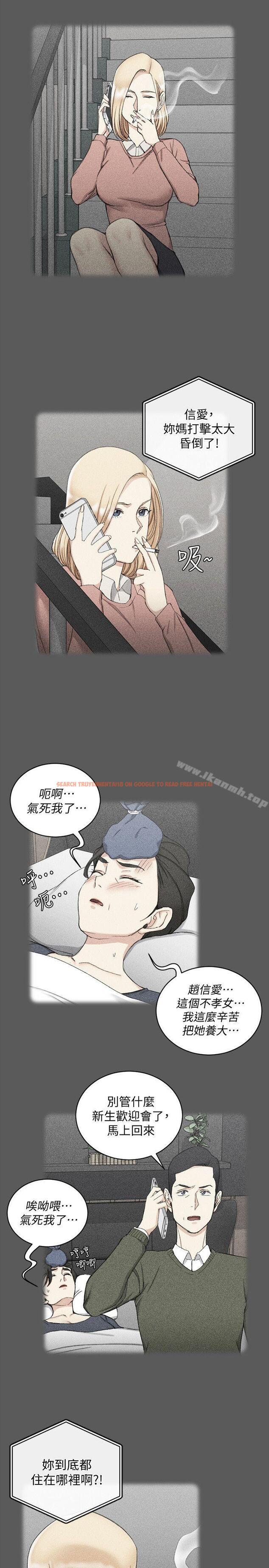 查看漫画淫新小套房 - 第64話-趙信愛的第二個秘密 - tymanga.com中的135894图片