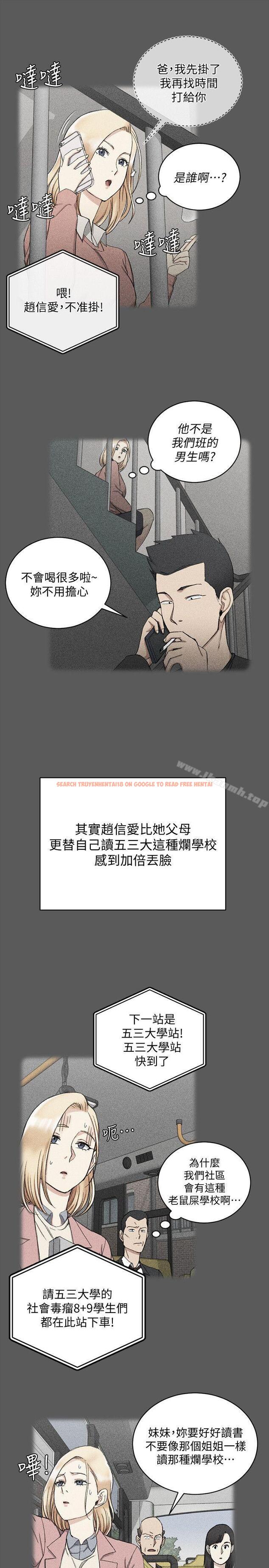 查看漫画淫新小套房 - 第64話-趙信愛的第二個秘密 - tymanga.com中的135980图片