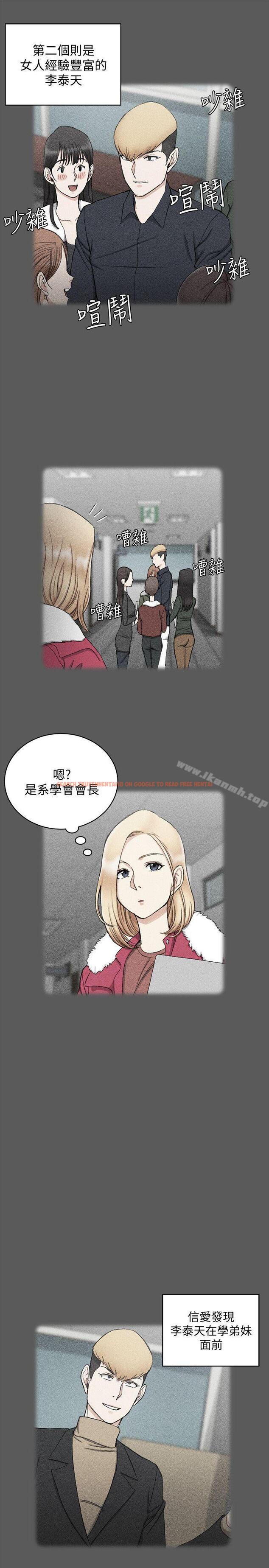 查看漫画淫新小套房 - 第64話-趙信愛的第二個秘密 - tymanga.com中的136052图片