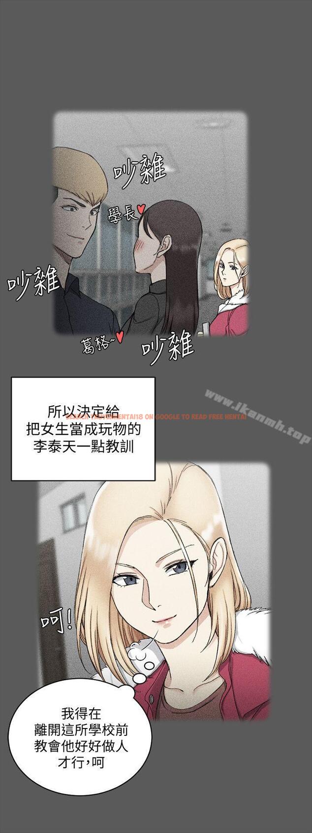 查看漫画淫新小套房 - 第64話-趙信愛的第二個秘密 - tymanga.com中的136102图片