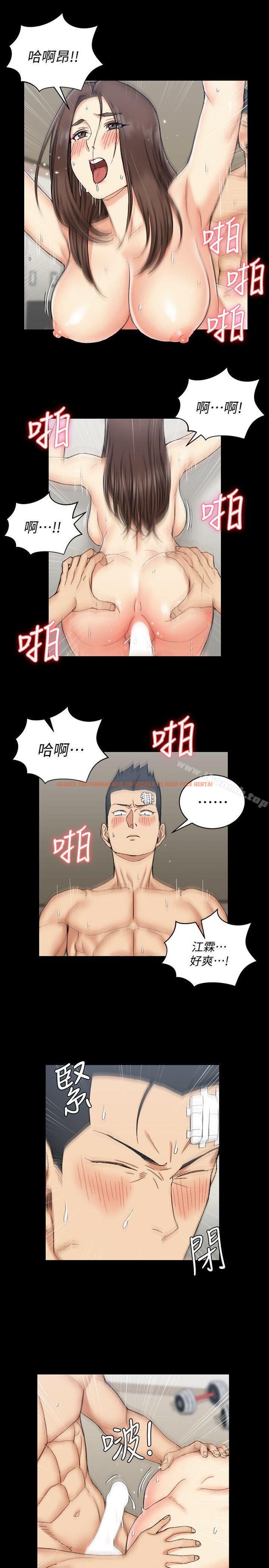 查看漫画淫新小套房 - 第64話-趙信愛的第二個秘密 - tymanga.com中的136219图片