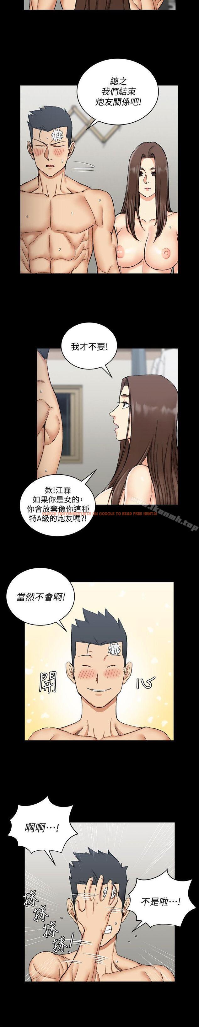 查看漫画淫新小套房 - 第65話-為江霖痴狂的女人們 - tymanga.com中的136362图片