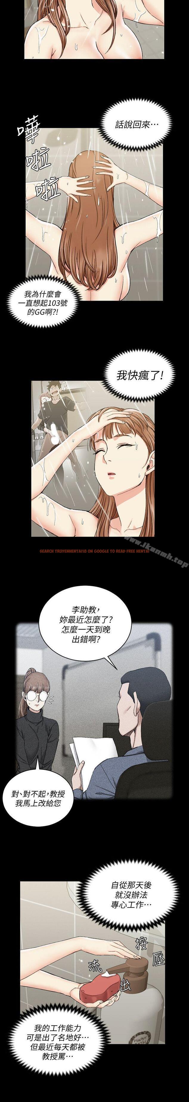 查看漫画淫新小套房 - 第65話-為江霖痴狂的女人們 - tymanga.com中的136630图片