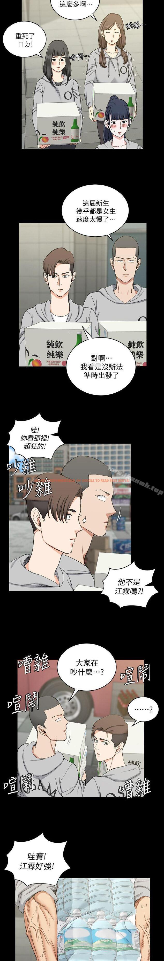 查看漫画淫新小套房 - 第66話-竟敢勾引我的男人? - tymanga.com中的137291图片