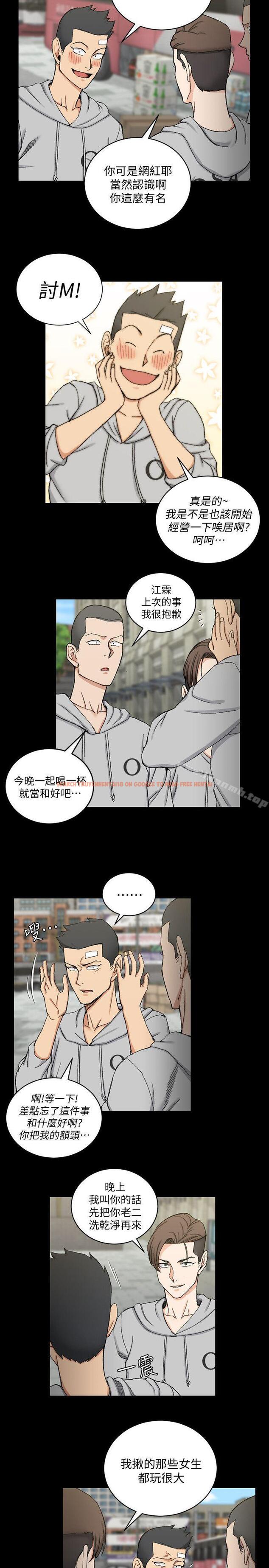 查看漫画淫新小套房 - 第67話-忠於本能的宿營 - tymanga.com中的137500图片