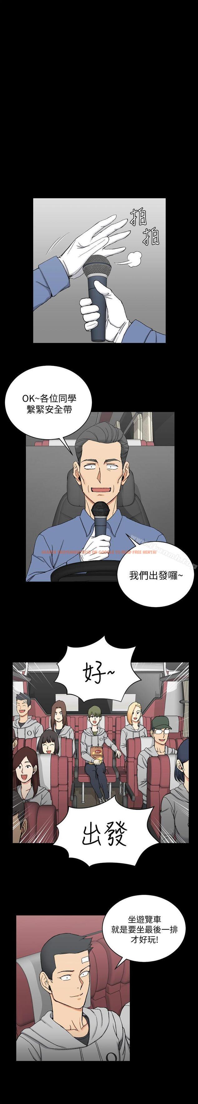 查看漫画淫新小套房 - 第67話-忠於本能的宿營 - tymanga.com中的137553图片