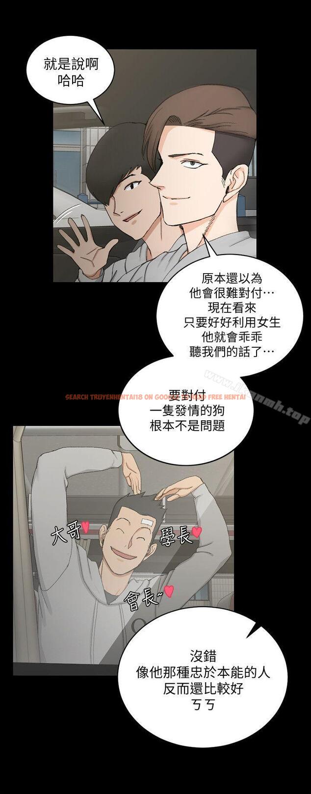 查看漫画淫新小套房 - 第67話-忠於本能的宿營 - tymanga.com中的137643图片