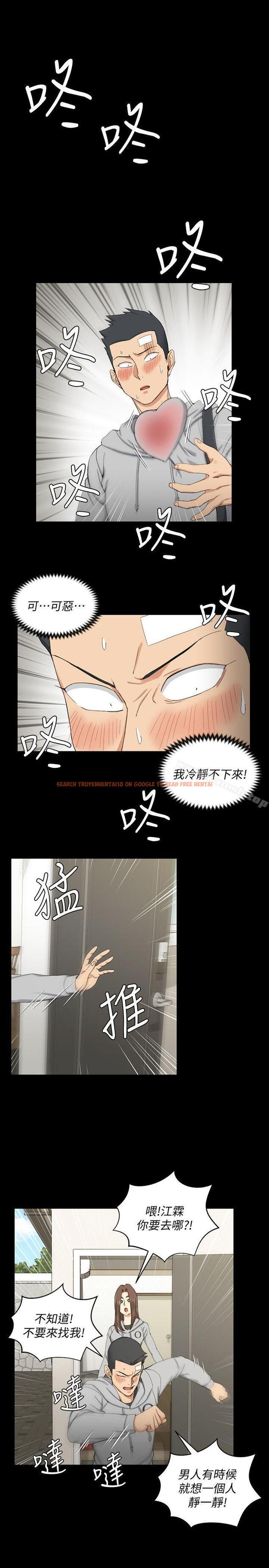 查看漫画淫新小套房 - 第68話-心跳破表 - tymanga.com中的138100图片