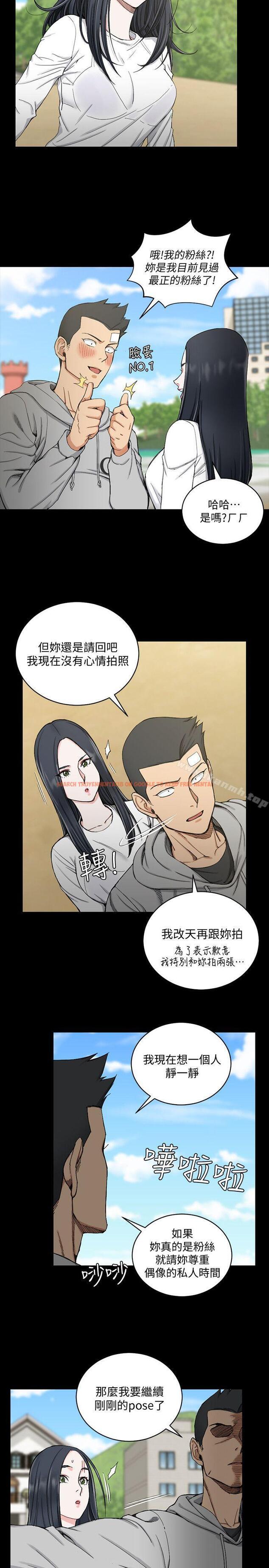 查看漫画淫新小套房 - 第69話-在趙信愛面前深吻 - tymanga.com中的138318图片