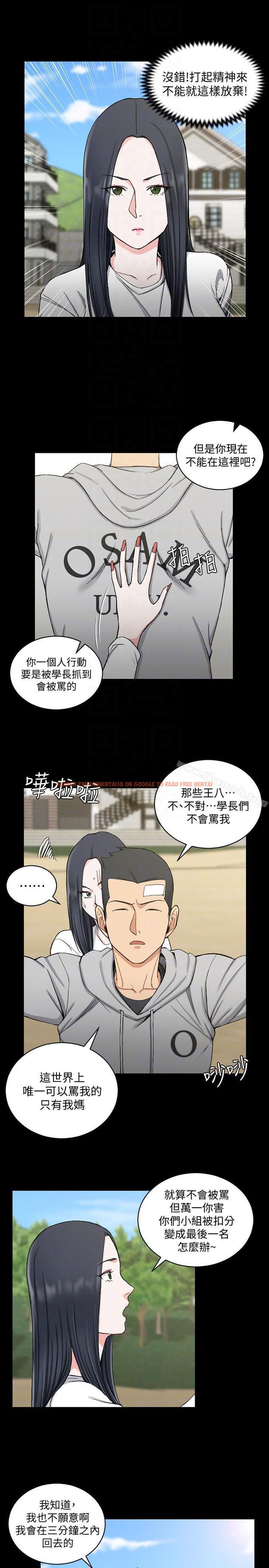 查看漫画淫新小套房 - 第69話-在趙信愛面前深吻 - tymanga.com中的138367图片