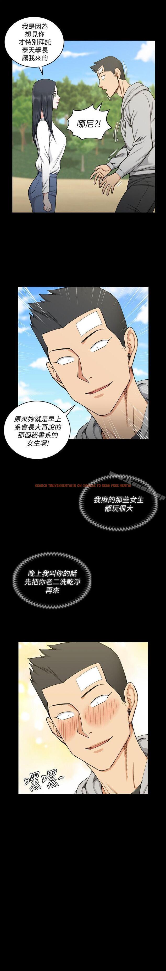 查看漫画淫新小套房 - 第69話-在趙信愛面前深吻 - tymanga.com中的138408图片