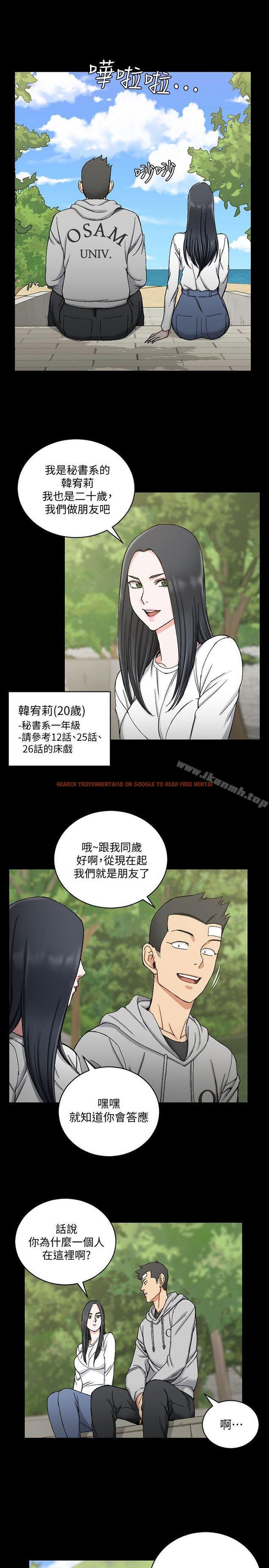 查看漫画淫新小套房 - 第69話-在趙信愛面前深吻 - tymanga.com中的138510图片