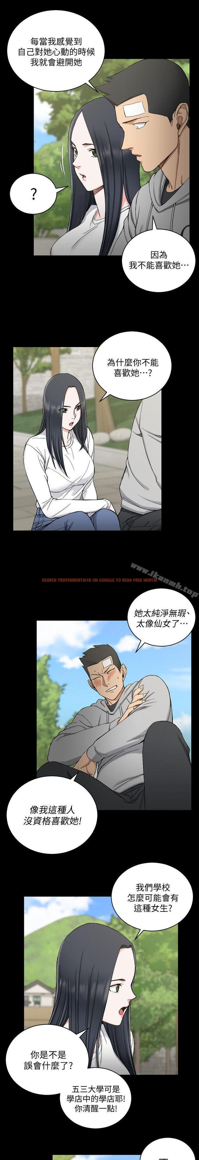 查看漫画淫新小套房 - 第69話-在趙信愛面前深吻 - tymanga.com中的138560图片