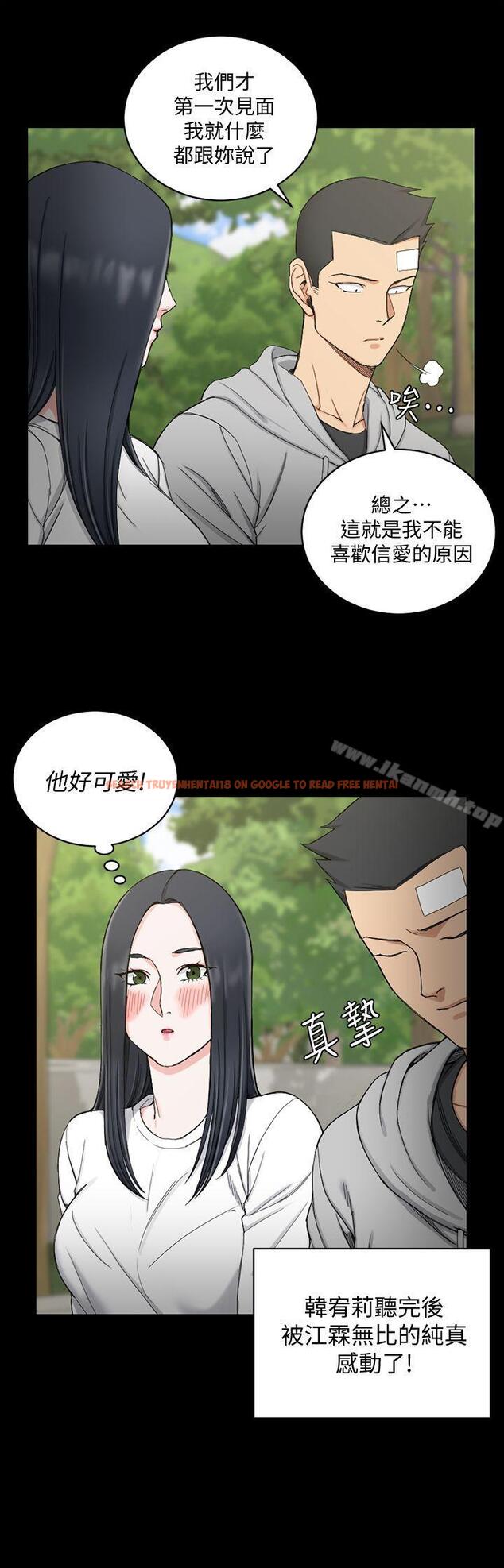 查看漫画淫新小套房 - 第69話-在趙信愛面前深吻 - tymanga.com中的138614图片