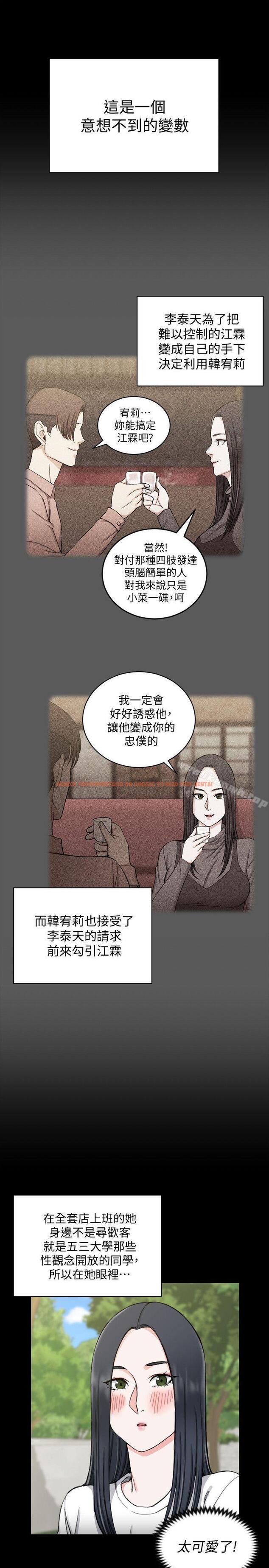 查看漫画淫新小套房 - 第69話-在趙信愛面前深吻 - tymanga.com中的138662图片