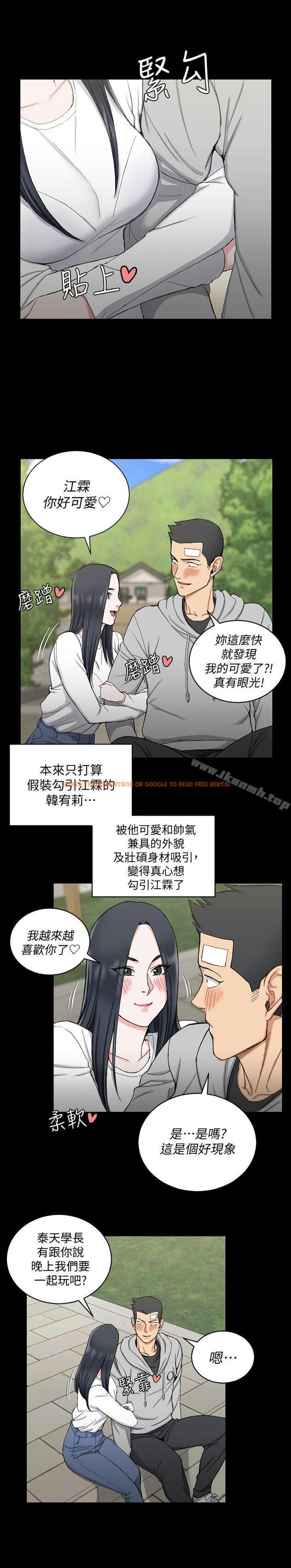 查看漫画淫新小套房 - 第69話-在趙信愛面前深吻 - tymanga.com中的138698图片