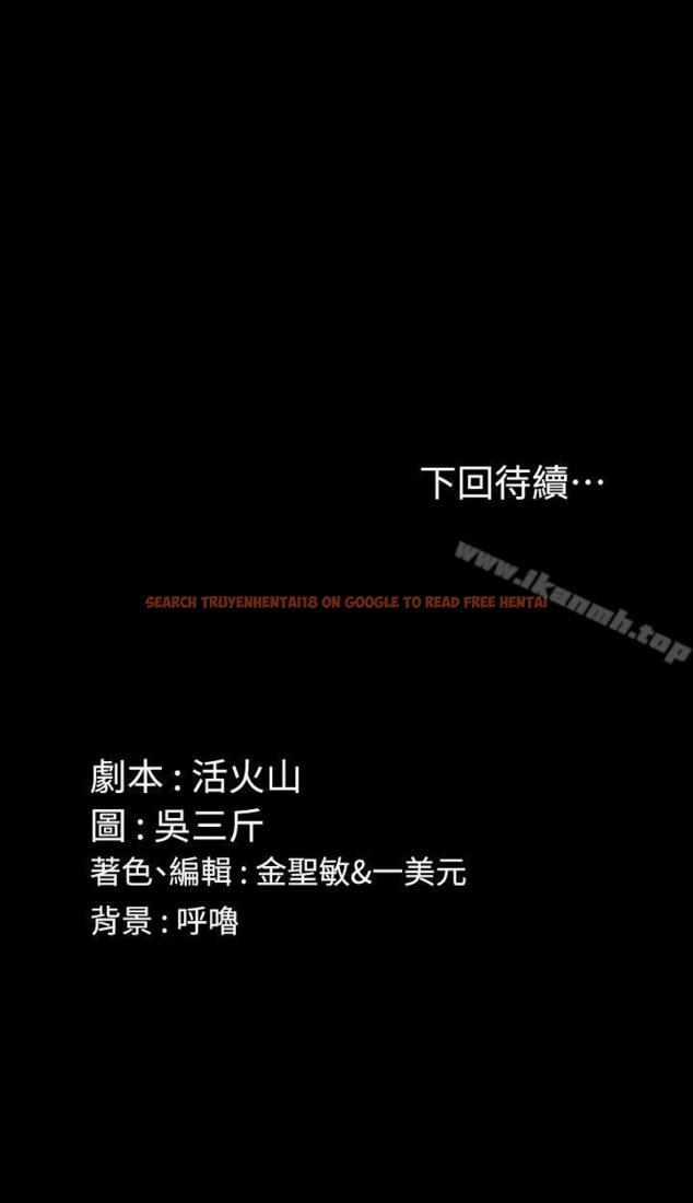 查看漫画淫新小套房 - 第69話-在趙信愛面前深吻 - tymanga.com中的138914图片