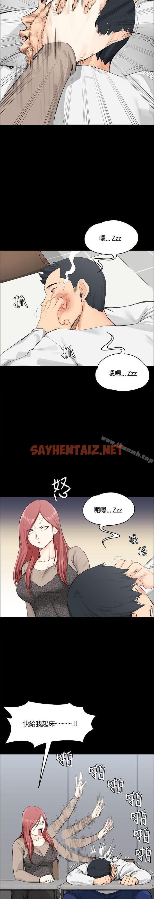 查看漫画淫新小套房 - 第7話 - sayhentaiz.net中的105202图片