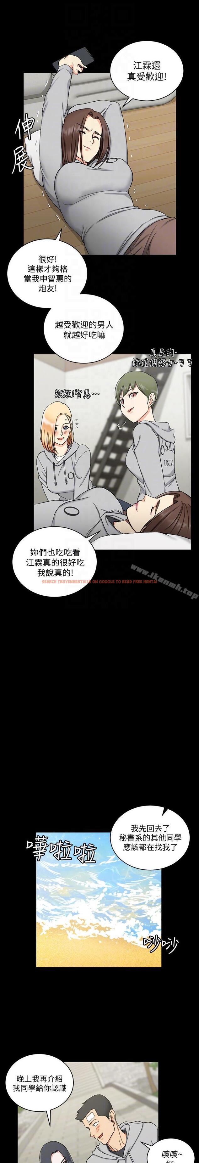 查看漫画淫新小套房 - 第70話-淫靡的青春 - tymanga.com中的139220图片