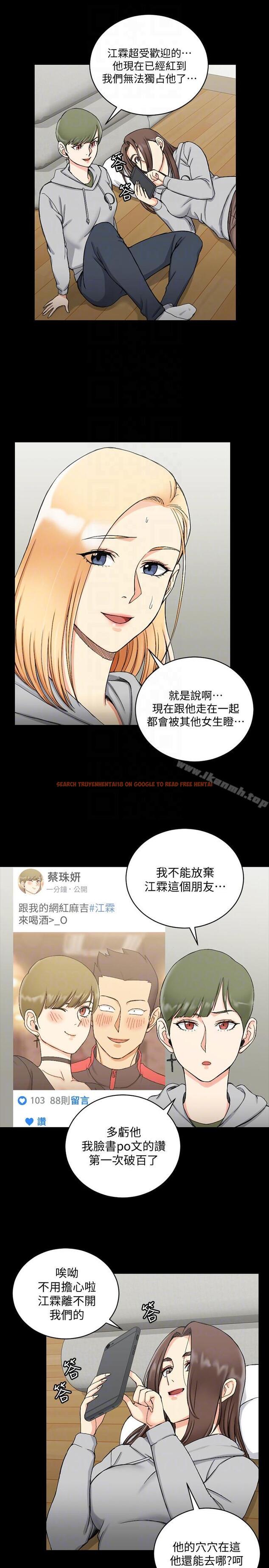 查看漫画淫新小套房 - 第71話-圍繞在江霖身邊的慾女 - tymanga.com中的140012图片