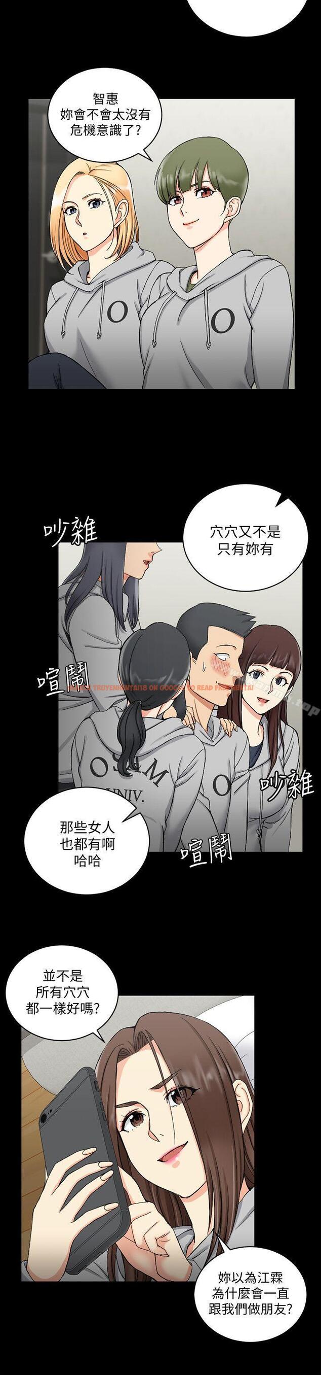 查看漫画淫新小套房 - 第71話-圍繞在江霖身邊的慾女 - tymanga.com中的140052图片