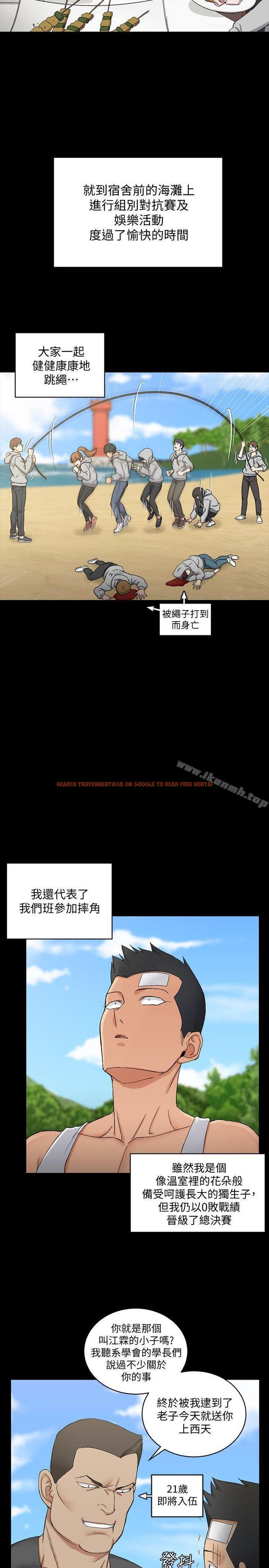 查看漫画淫新小套房 - 第71話-圍繞在江霖身邊的慾女 - tymanga.com中的140190图片