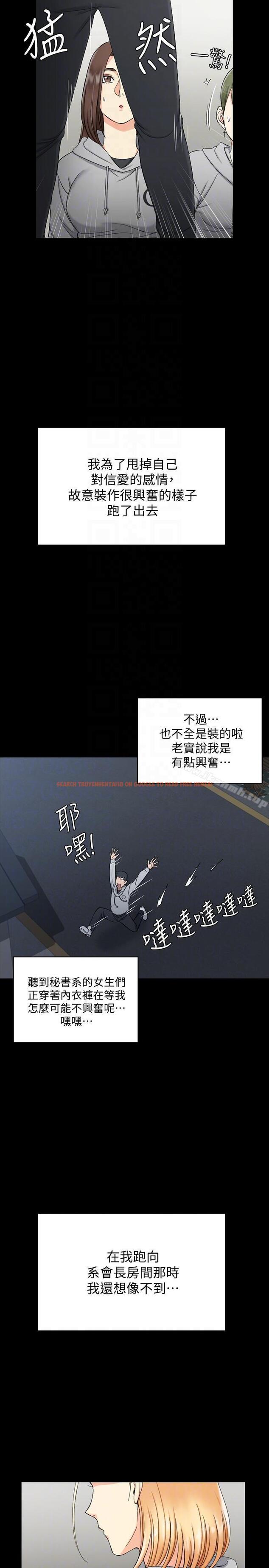 查看漫画淫新小套房 - 第71話-圍繞在江霖身邊的慾女 - tymanga.com中的140327图片