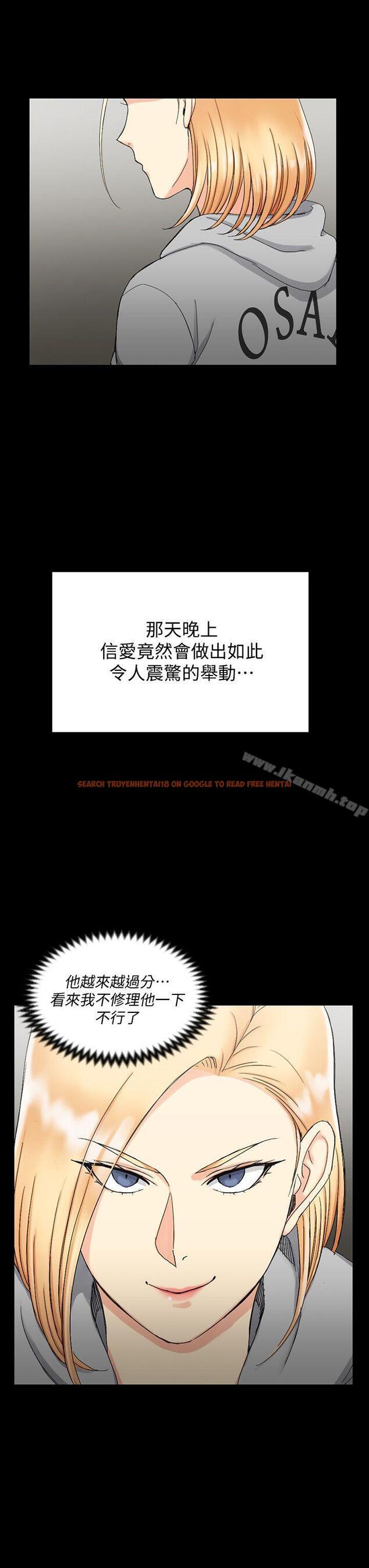 查看漫画淫新小套房 - 第72話-脫掉內褲喝交杯酒 - tymanga.com中的140420图片